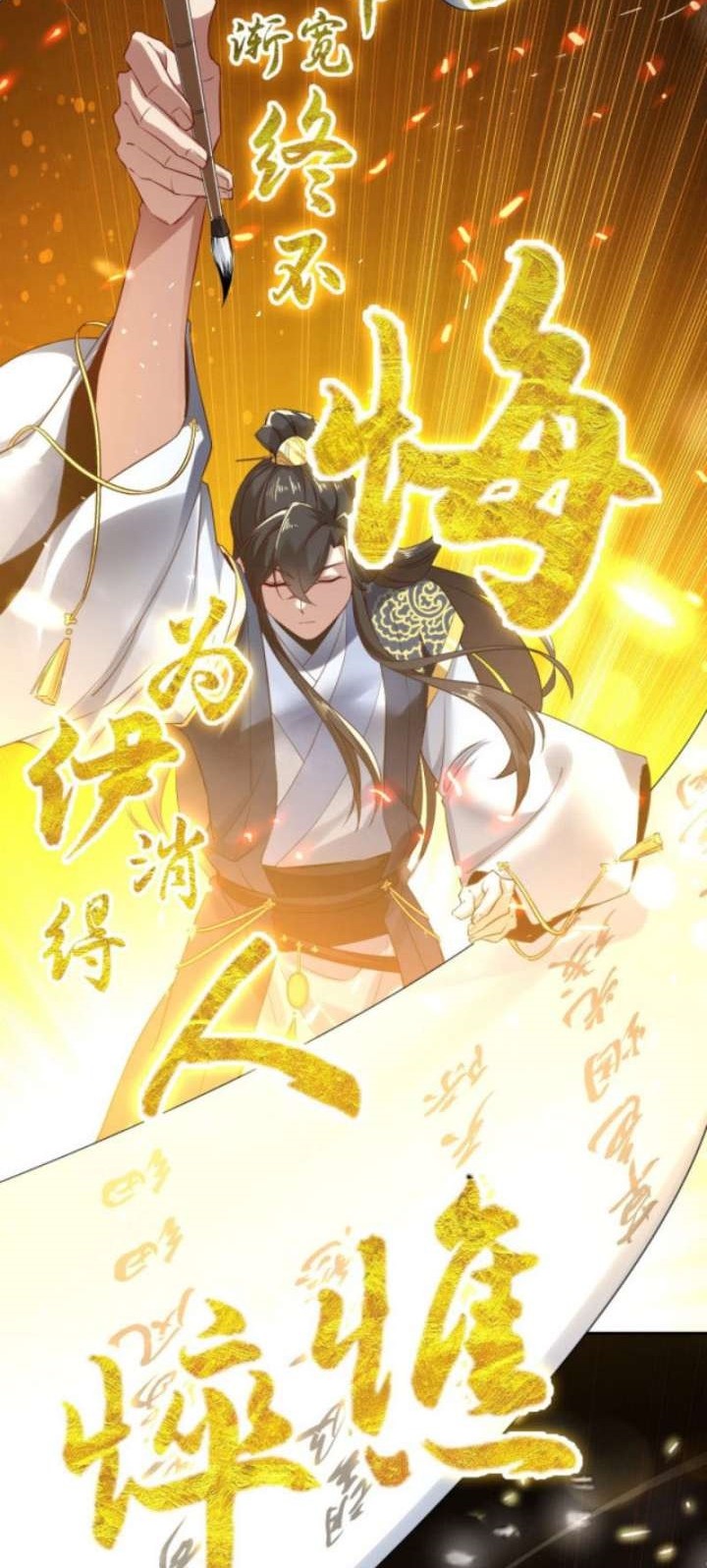 If I Don’t Die, I’ll Be Invincible Chapter 7 - halaman 23