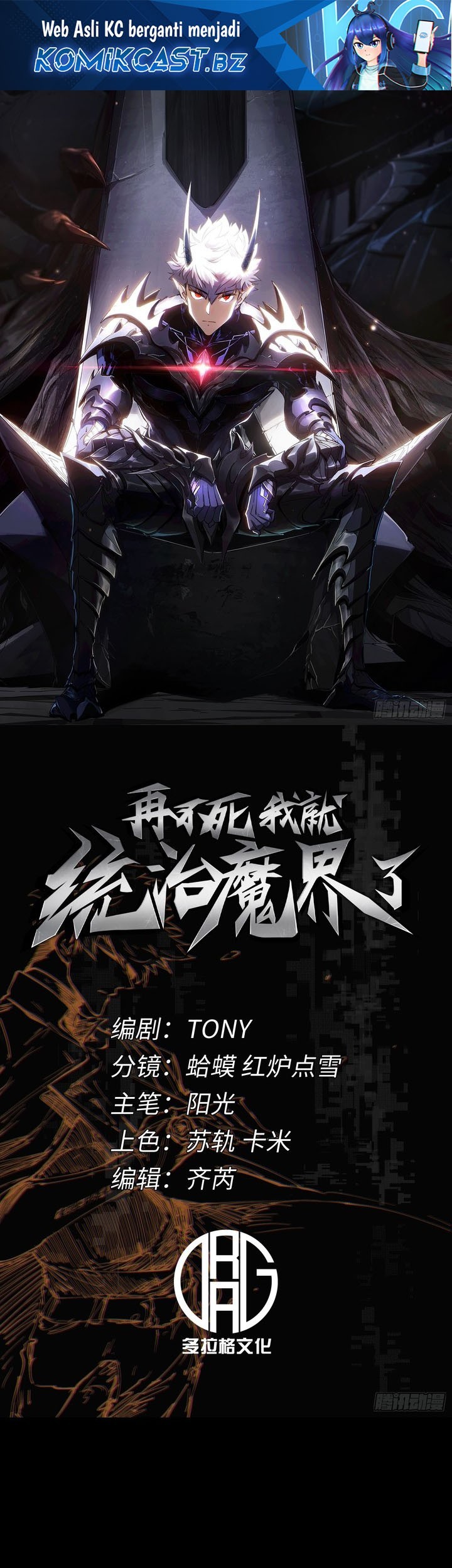 If I Don’t Die Soon, I Will Rule The Demon Realm Chapter 23 - halaman 2