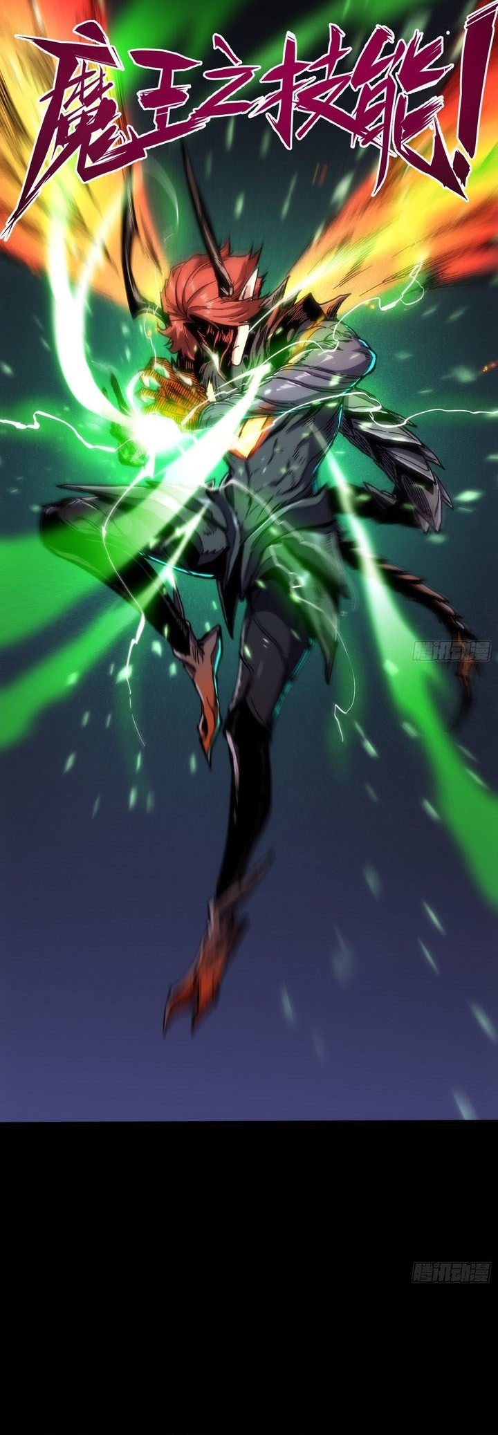 If I Don’t Die Soon, I Will Rule The Demon Realm Chapter 24 - halaman 14