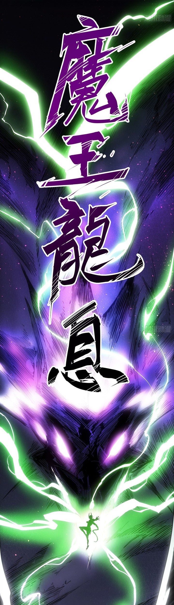If I Don’t Die Soon, I Will Rule The Demon Realm Chapter 24 - halaman 19