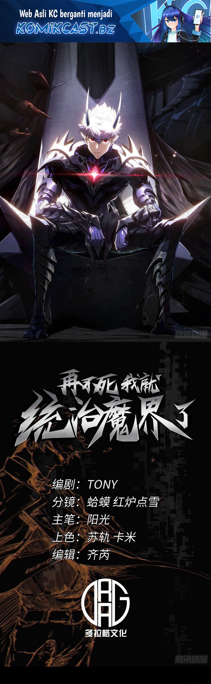 If I Don’t Die Soon, I Will Rule The Demon Realm Chapter 24 - halaman 2
