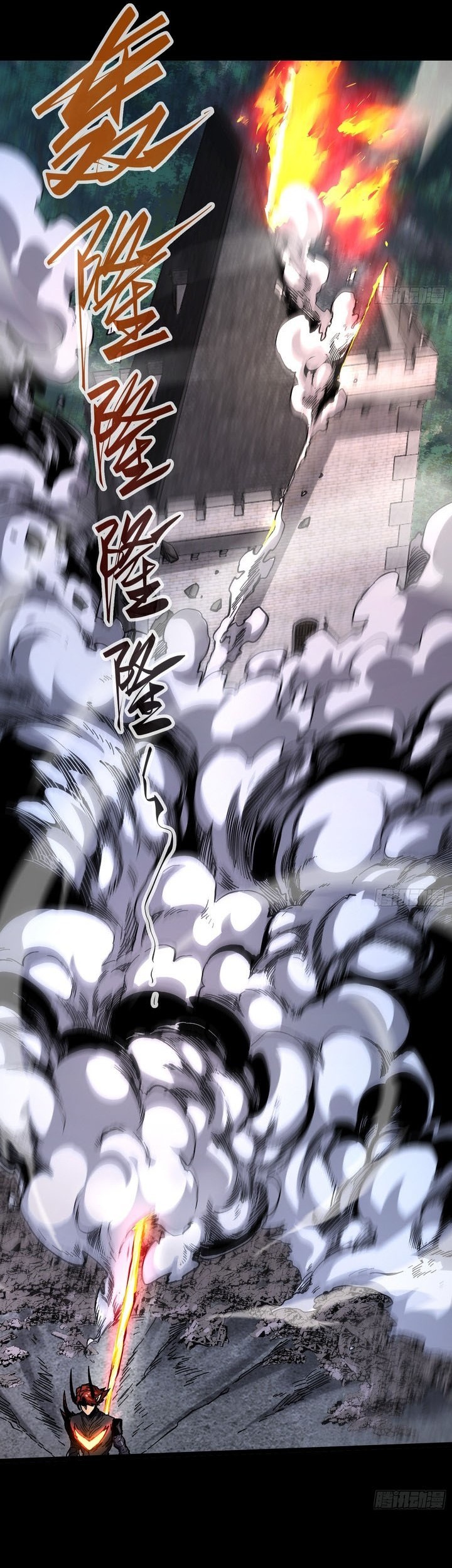 If I Don’t Die Soon, I Will Rule The Demon Realm Chapter 25 - halaman 18