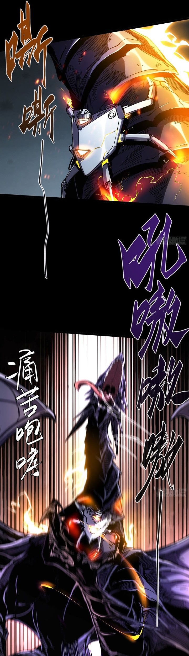 If I Don’t Die Soon, I Will Rule The Demon Realm Chapter 28 - halaman 13