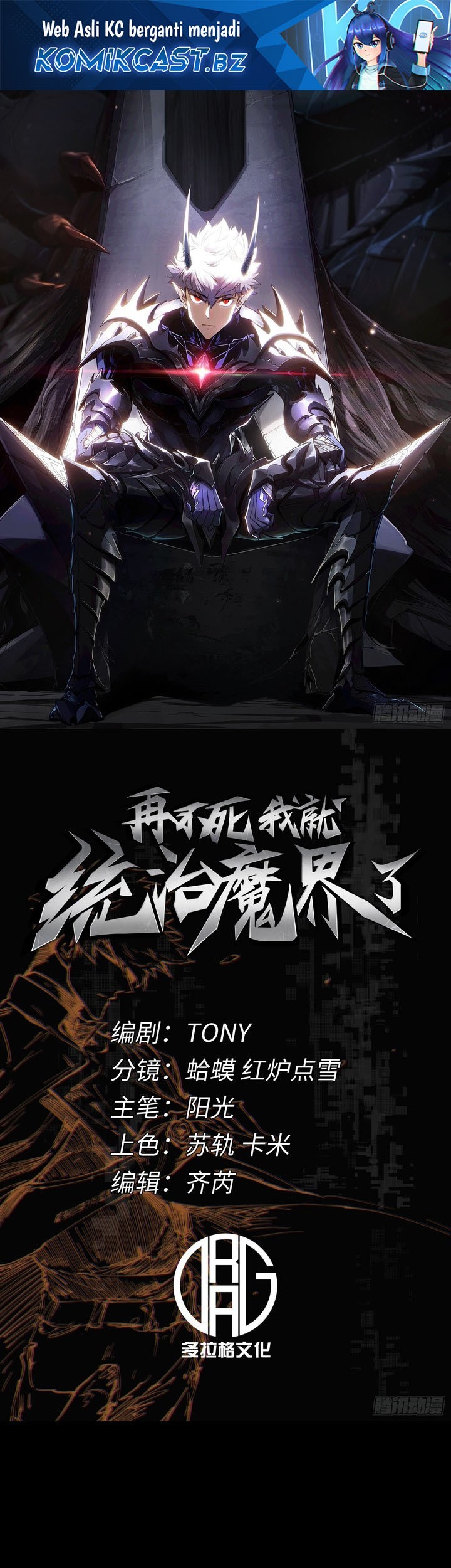 If I Don’t Die Soon, I Will Rule The Demon Realm Chapter 29 - halaman 2