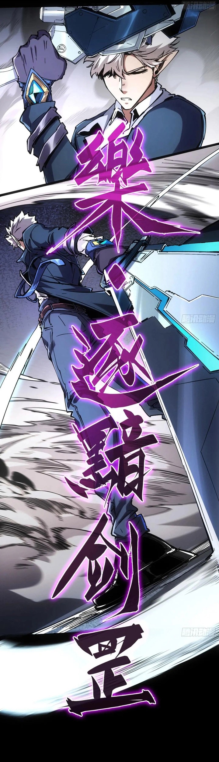 If I Don’t Die Soon, I Will Rule The Demon Realm Chapter 37 - halaman 26