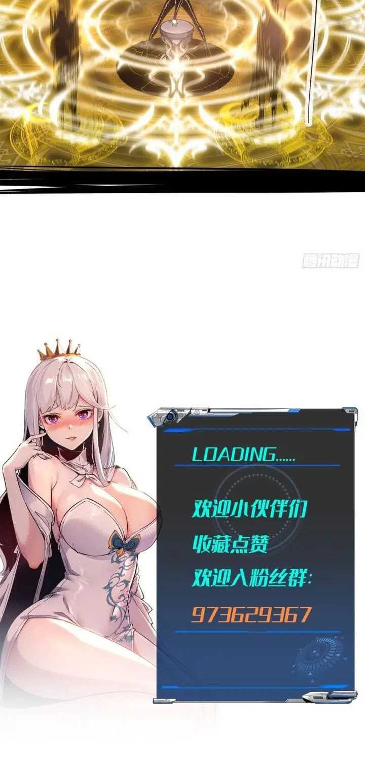 If I Don’t Die Soon, I Will Rule The Demon Realm Chapter 4 - halaman 36