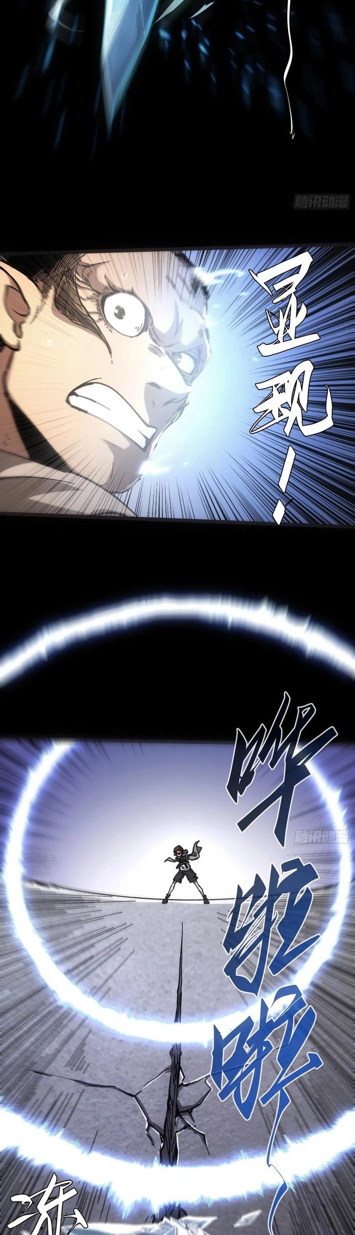 If I Don’t Die Soon, I Will Rule The Demon Realm Chapter 45 - halaman 28