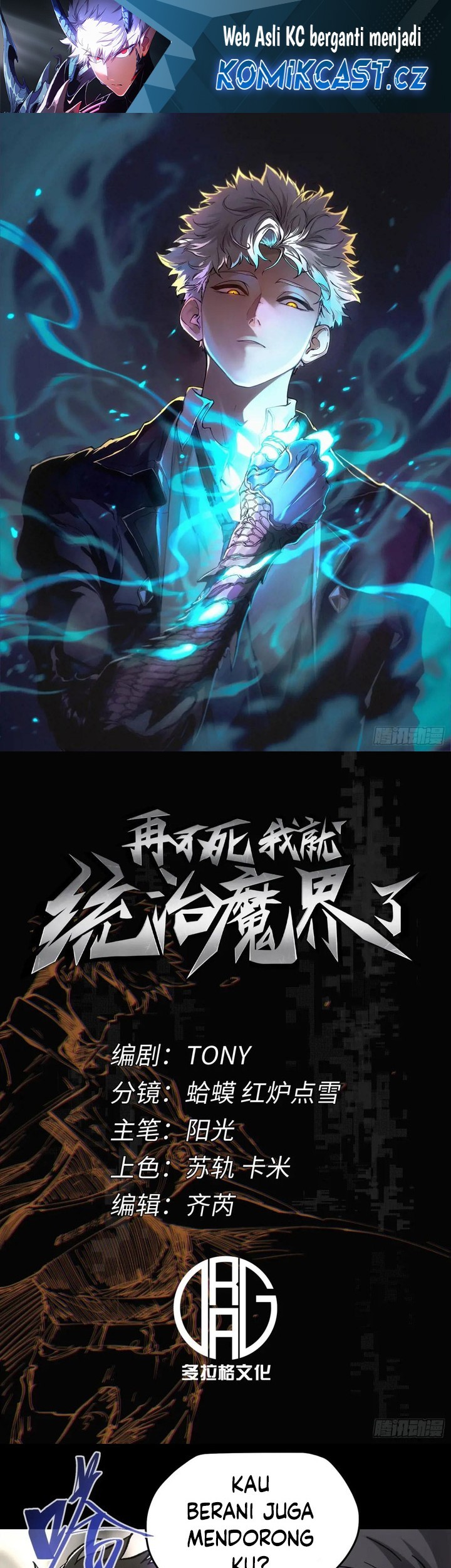 If I Don’t Die Soon, I Will Rule The Demon Realm Chapter 47 - halaman 2
