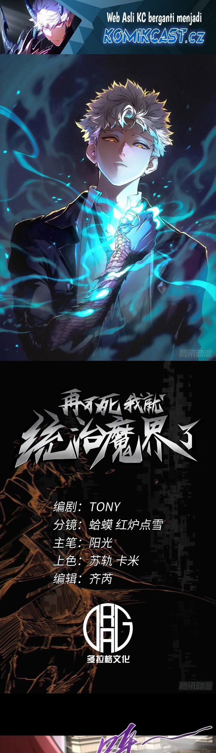If I Don’t Die Soon, I Will Rule The Demon Realm Chapter 48 - halaman 2