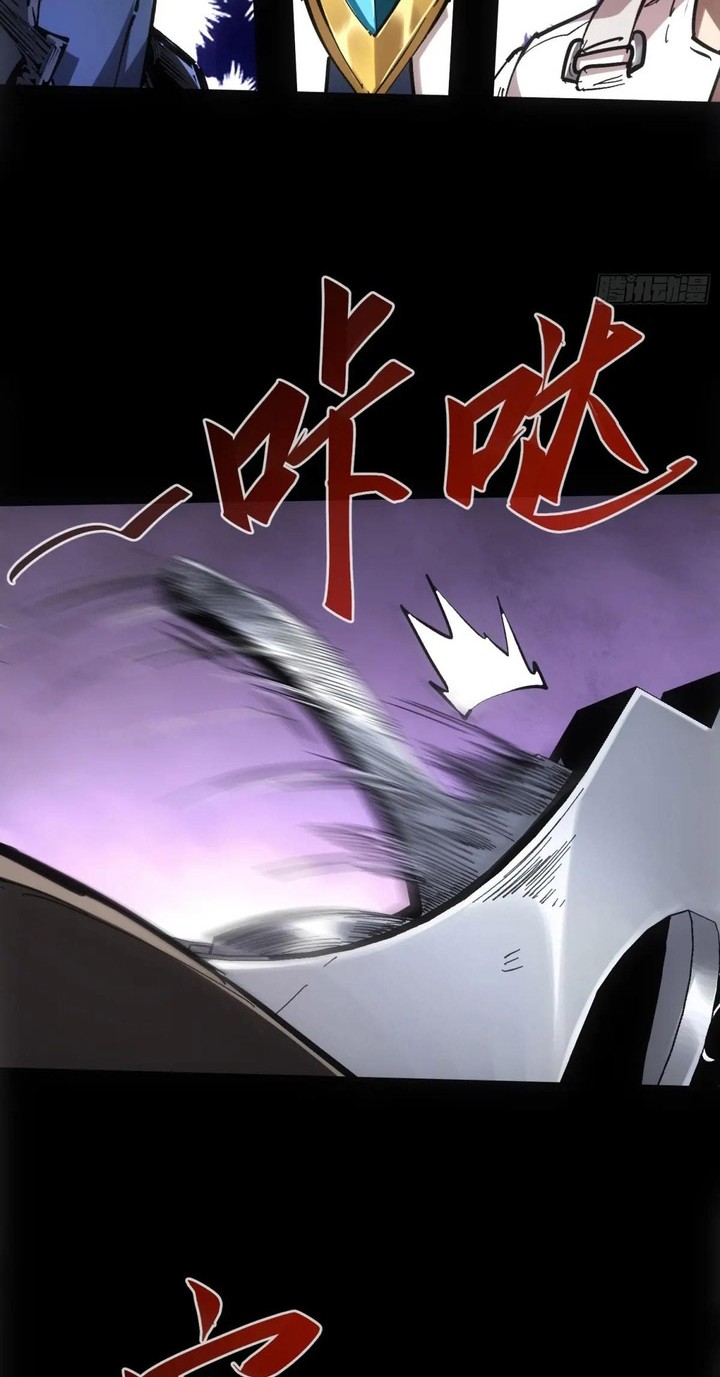 If I Don’t Die Soon, I Will Rule The Demon Realm Chapter 48 - halaman 25