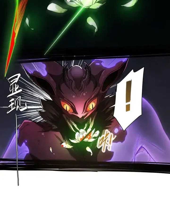 If I Don’t Die Soon, I Will Rule The Demon Realm Chapter 5 - halaman 12