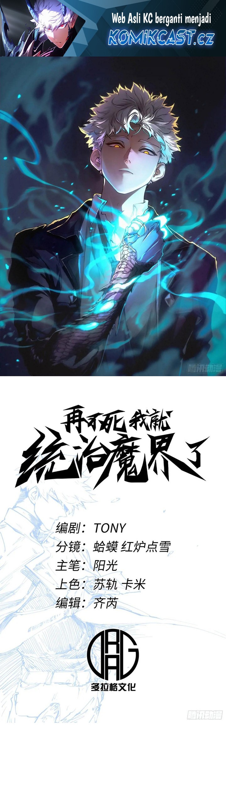 If I Don’t Die Soon, I Will Rule The Demon Realm Chapter 50 - halaman 2