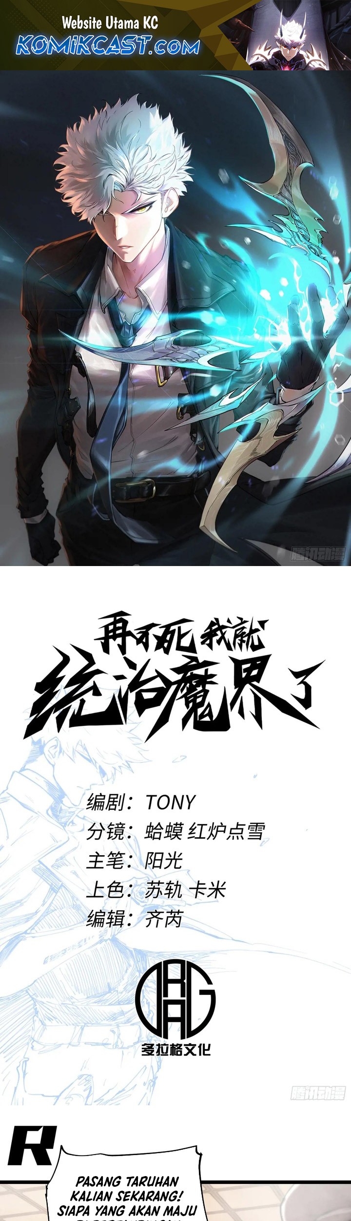 If I Don’t Die Soon, I Will Rule The Demon Realm Chapter 51 - halaman 2