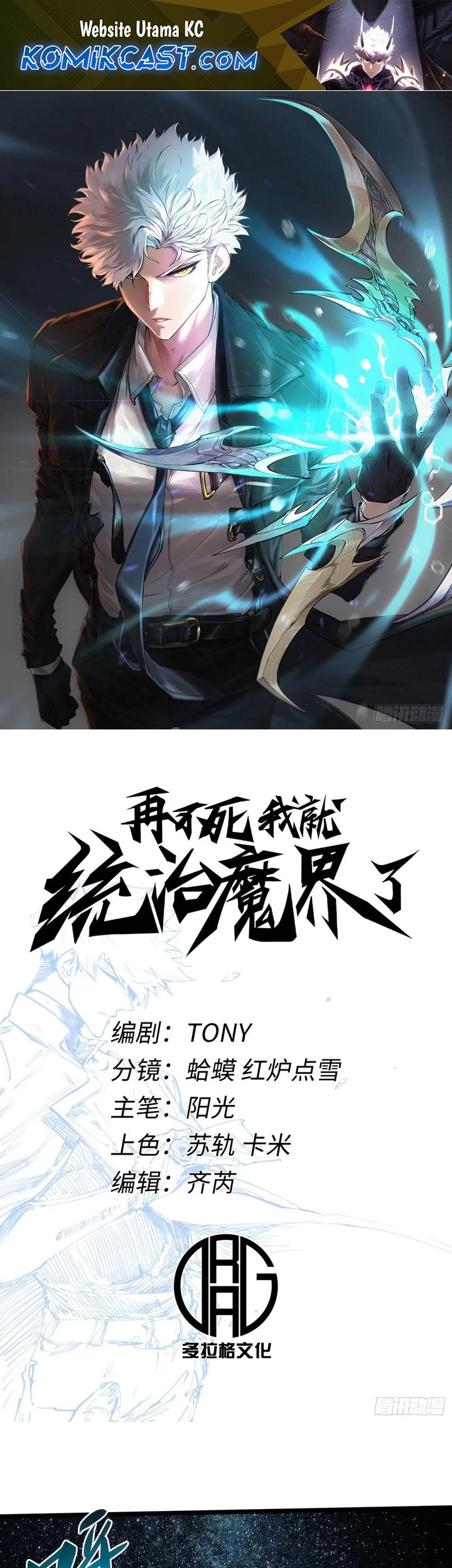 If I Don’t Die Soon, I Will Rule The Demon Realm Chapter 52 - halaman 2
