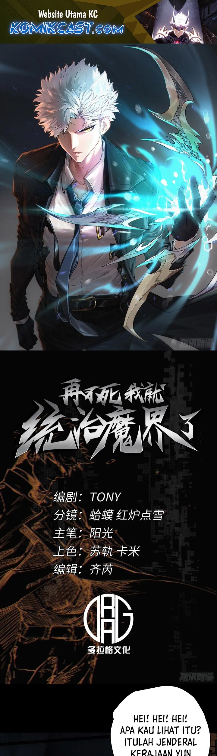 If I Don’t Die Soon, I Will Rule The Demon Realm Chapter 53 - halaman 2