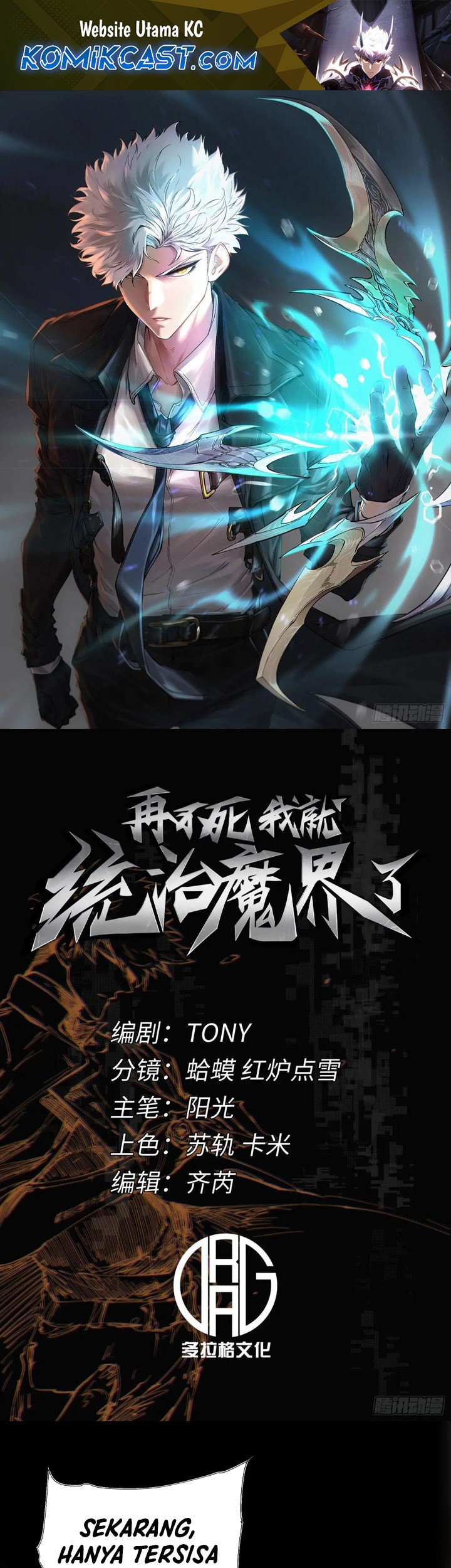 If I Don’t Die Soon, I Will Rule The Demon Realm Chapter 54 - halaman 2