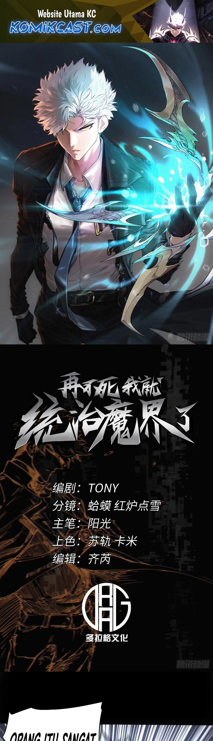 If I Don’t Die Soon, I Will Rule The Demon Realm Chapter 55 - halaman 2