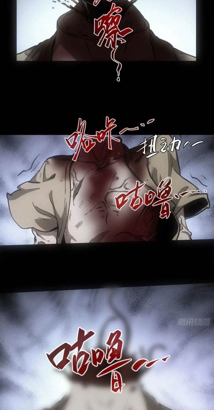 If I Don’t Die Soon, I Will Rule The Demon Realm Chapter 56 - halaman 9