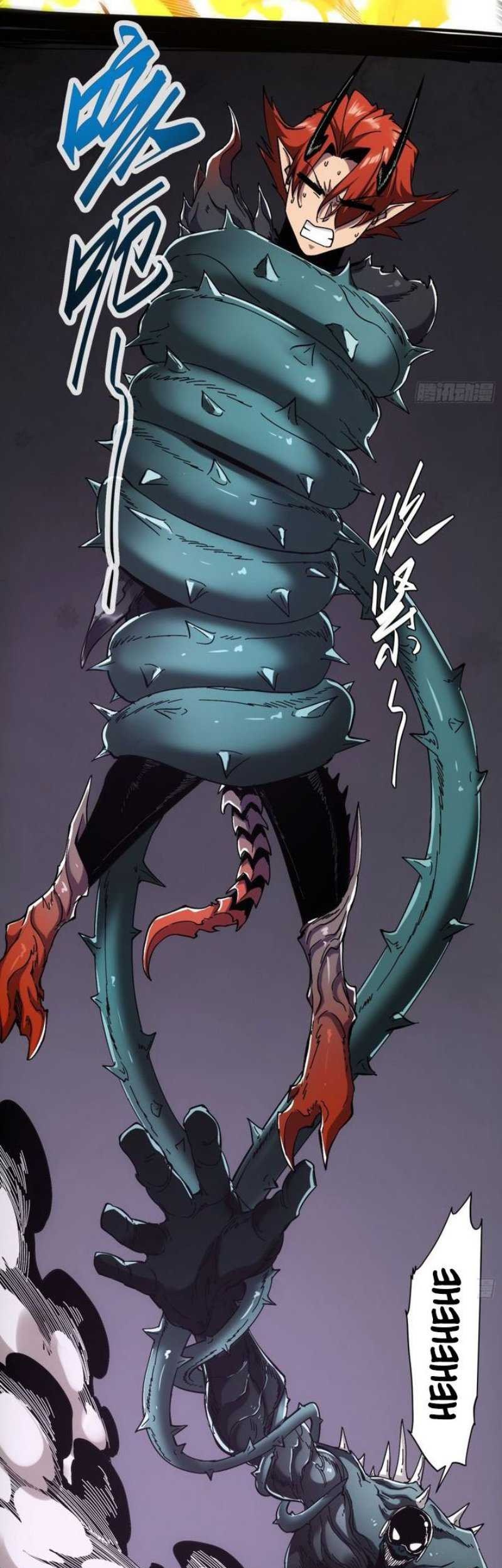If I Don’t Die Soon, I Will Rule The Demon Realm Chapter 6 - halaman 15