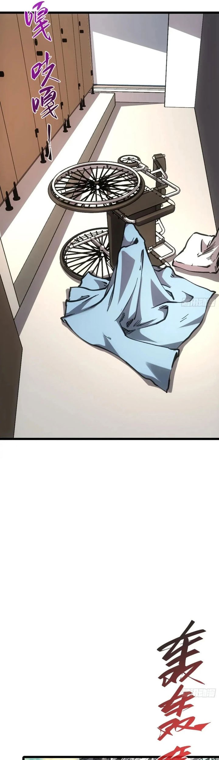 If I Don’t Die Soon, I Will Rule The Demon Realm Chapter 66 - halaman 10
