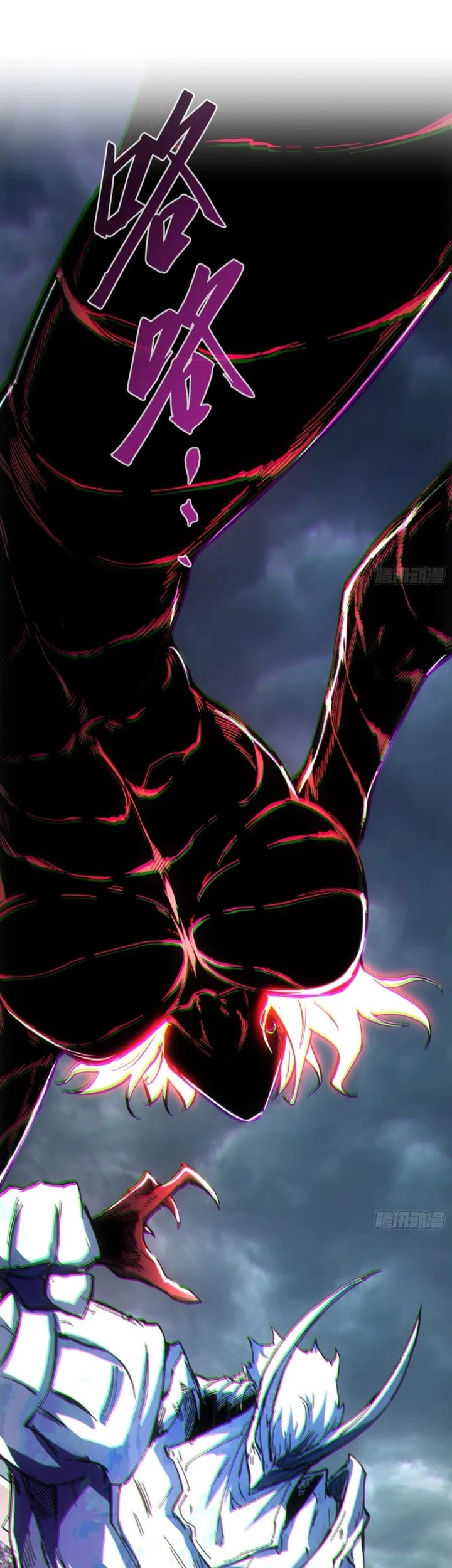 If I Don’t Die Soon, I Will Rule The Demon Realm Chapter 75 - halaman 30