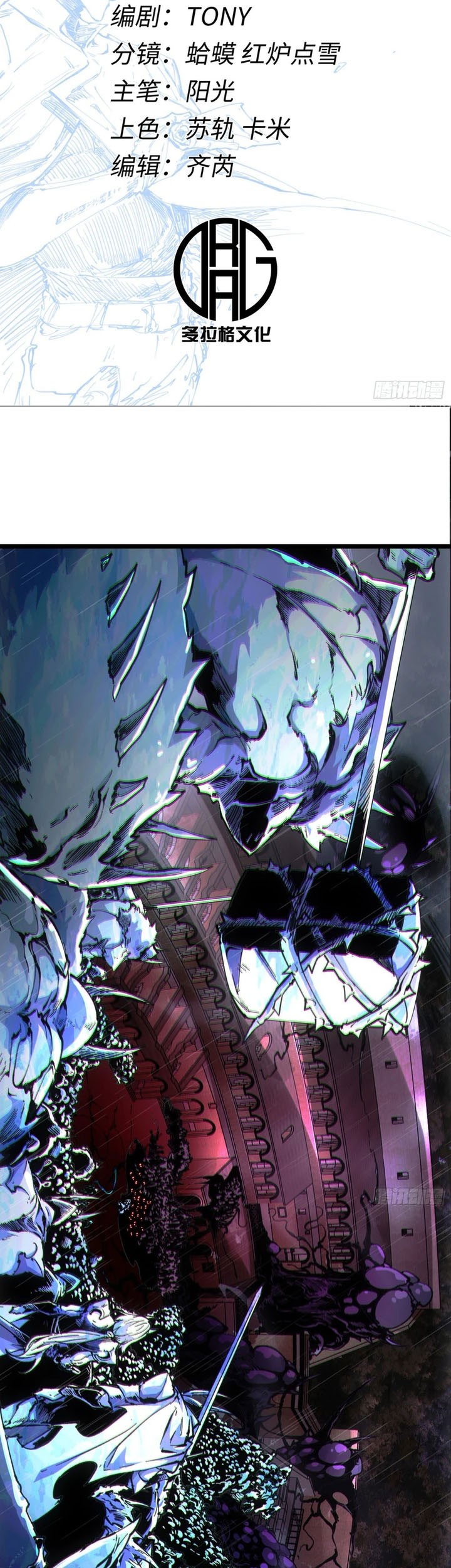 If I Don’t Die Soon, I Will Rule The Demon Realm Chapter 83 - halaman 10