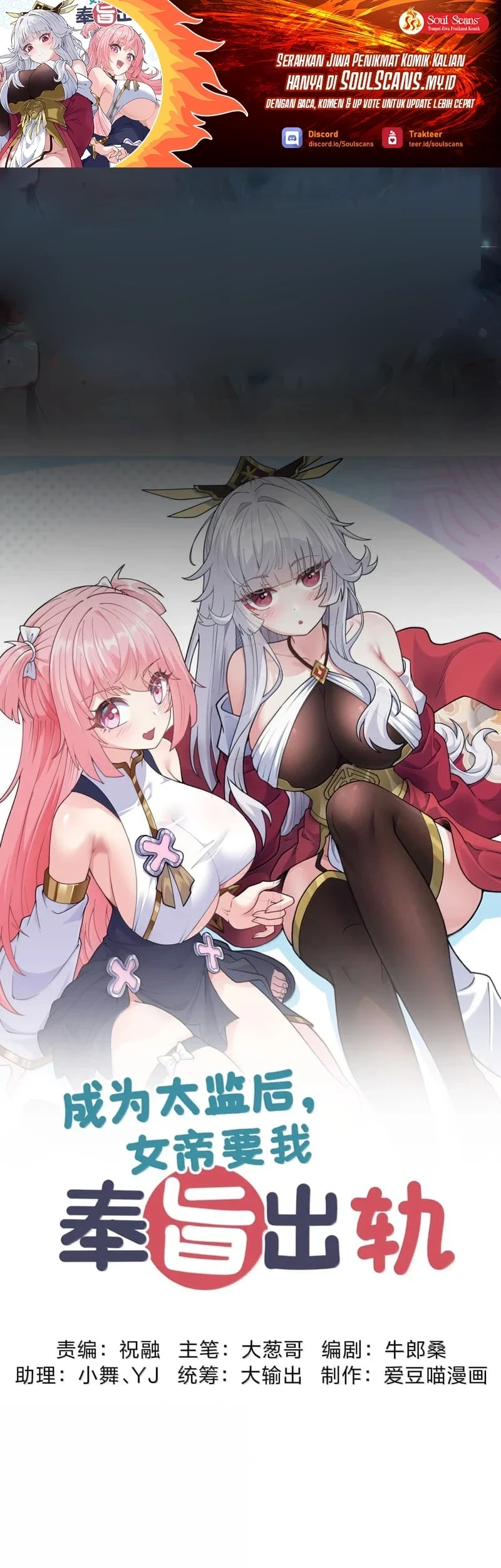 If I Don’t Die Soon, I Will Rule The Demon Realm Chapter 87 - halaman 2