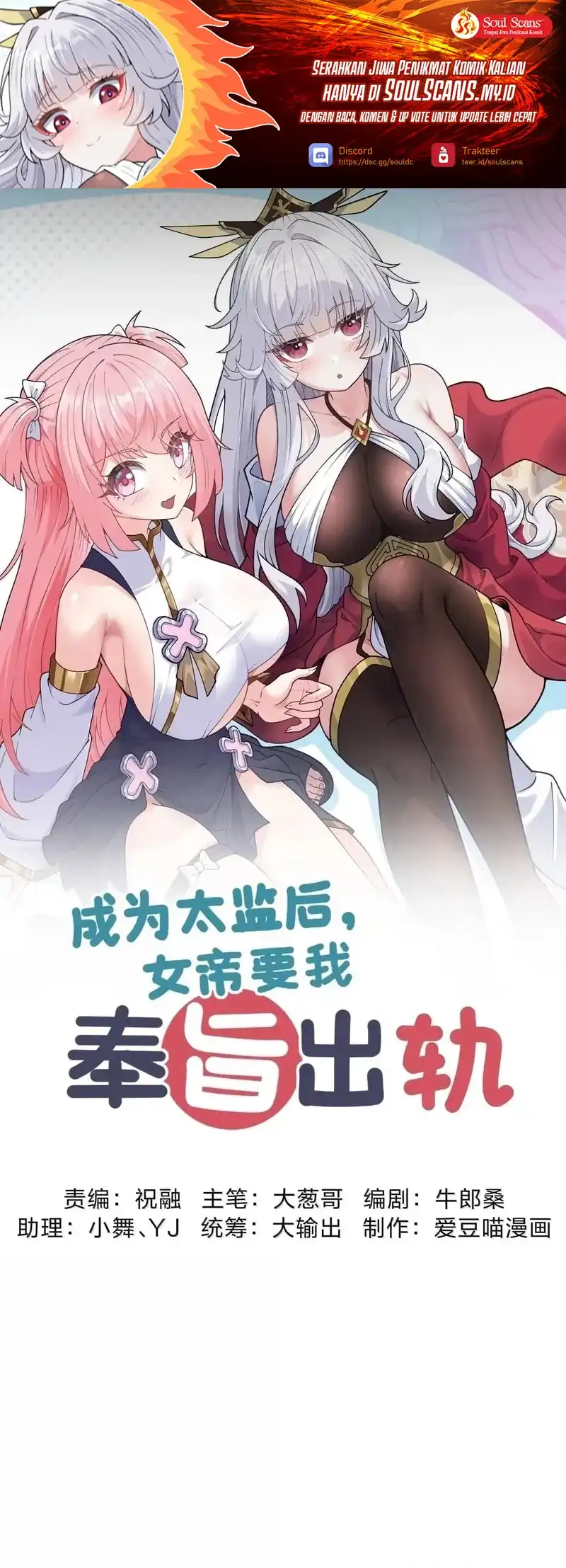 If I Don’t Die Soon, I Will Rule The Demon Realm Chapter 94 - halaman 2