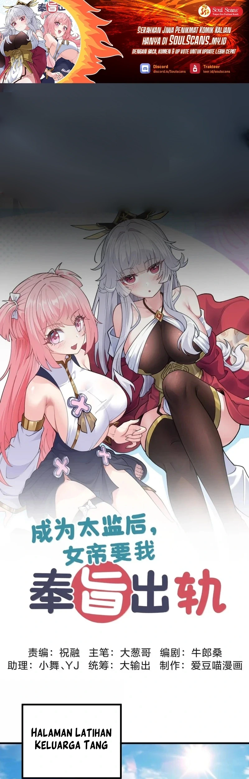 If I Don’t Die Soon, I Will Rule The Demon Realm Chapter 97 - halaman 2