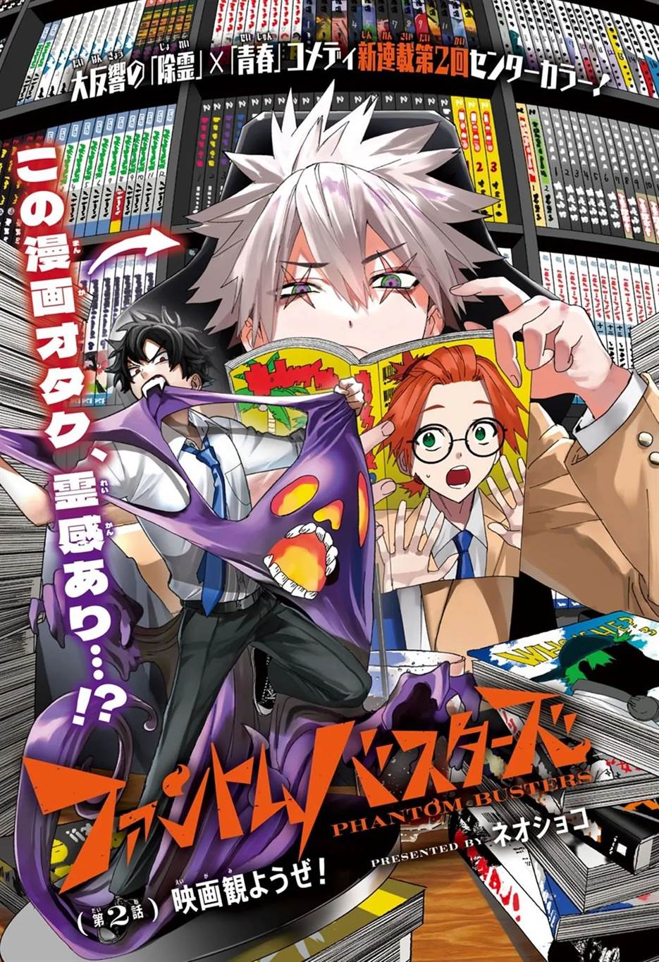 If I Don’t Die Soon, I Will Rule The Demon Realm Chapter 99 - halaman 3