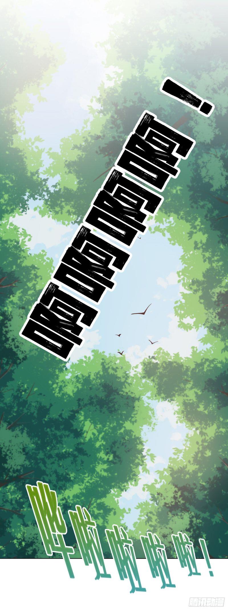 If I Hit It With My Staff, You May Die Chapter 1 - halaman 5