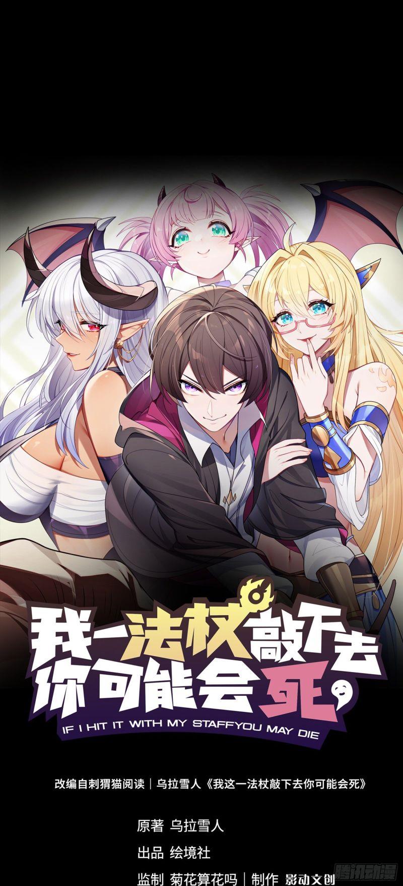 If I Hit It With My Staff, You May Die Chapter 5 - halaman 23