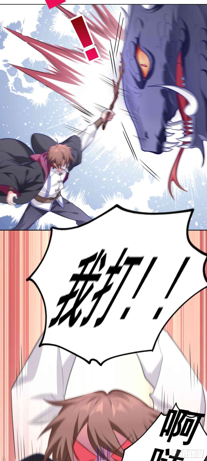 If I Hit It With My Staff, You May Die Chapter 7 - halaman 7
