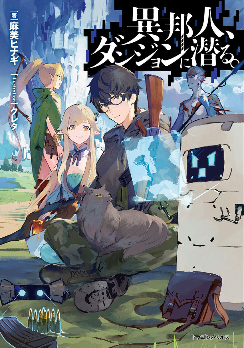 Ihoujin, Dungeon ni Moguru Chapter 1 - halaman 1
