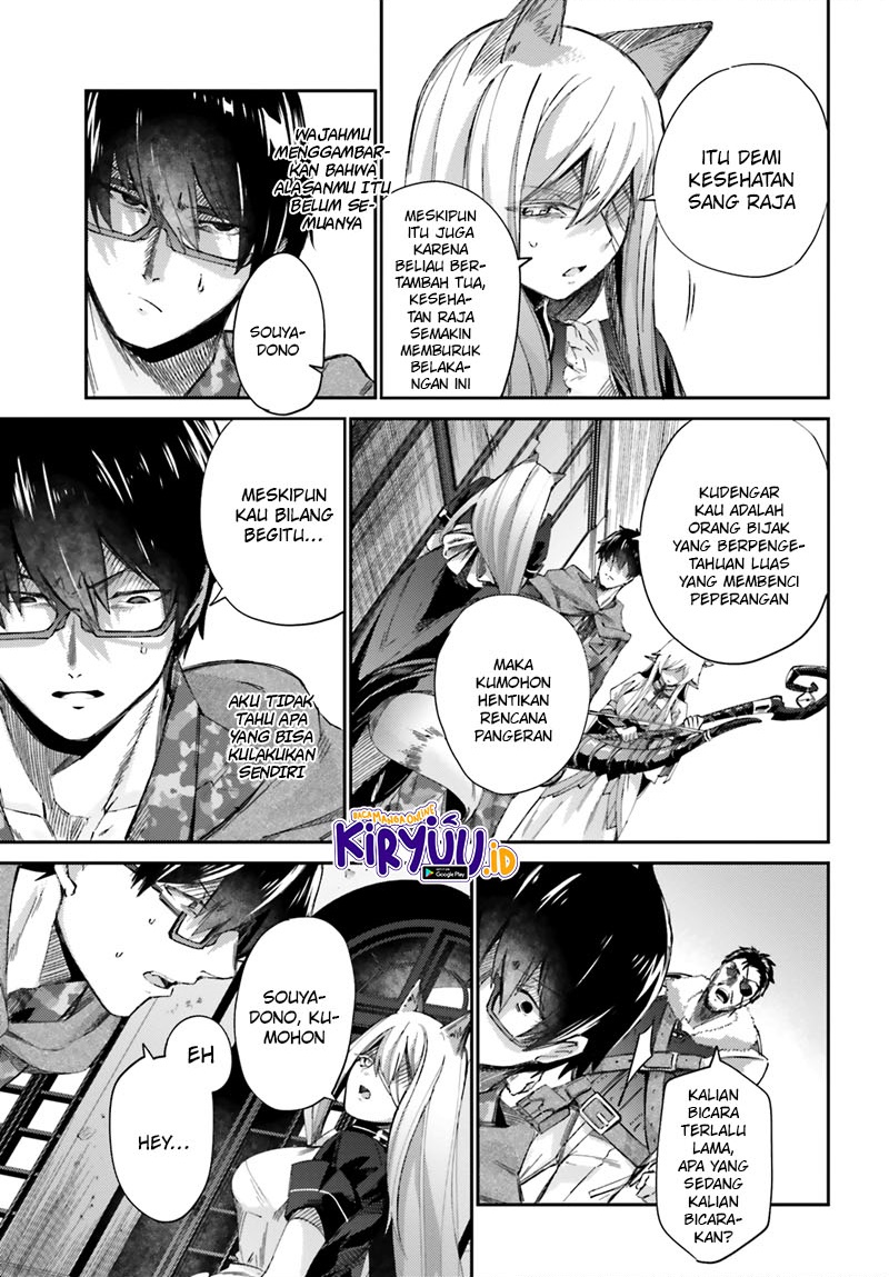 Ihoujin, Dungeon ni Moguru Chapter 11 - halaman 17