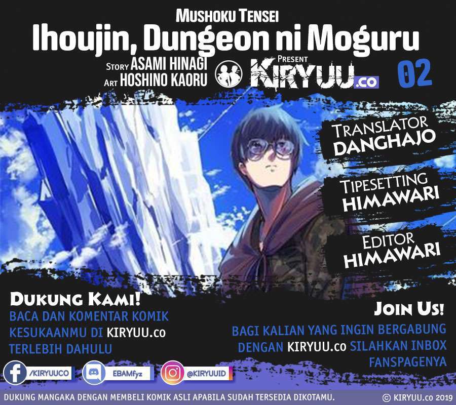 Ihoujin, Dungeon ni Moguru Chapter 2 - halaman 1