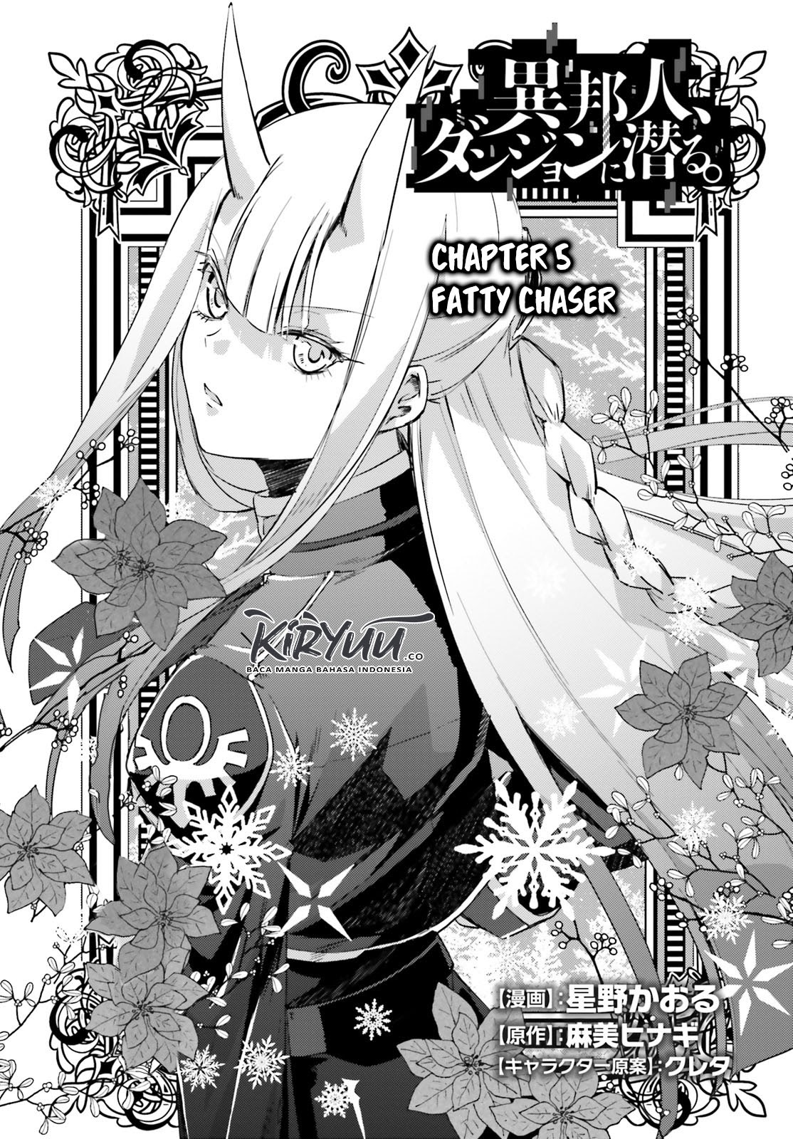 Ihoujin, Dungeon ni Moguru Chapter 5 - halaman 2