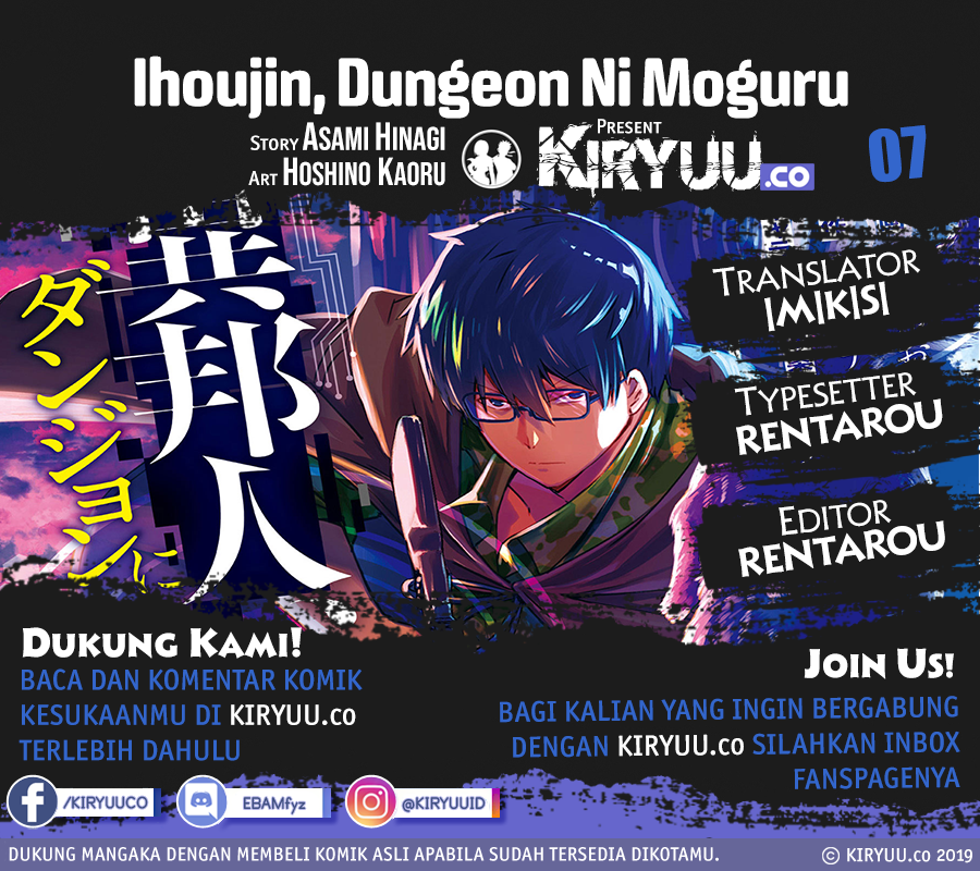 Ihoujin, Dungeon ni Moguru Chapter 7 - halaman 1