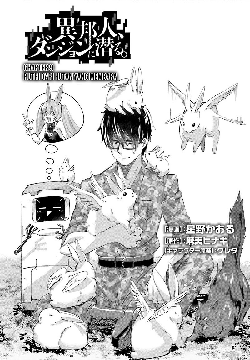 Ihoujin, Dungeon ni Moguru Chapter 8 - halaman 3
