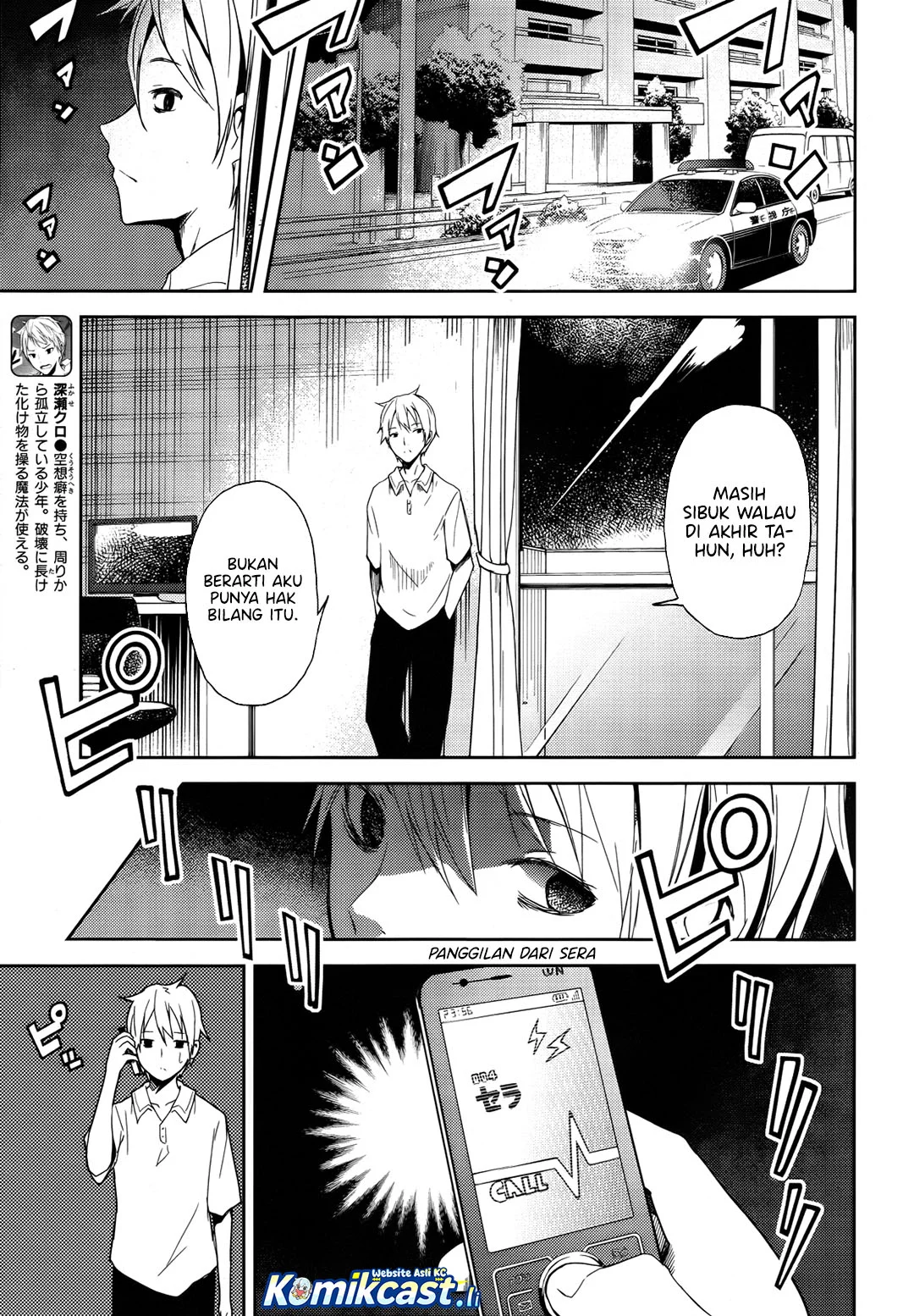 Ii Fuufu no Hanashi Chapter 1 - halaman 4