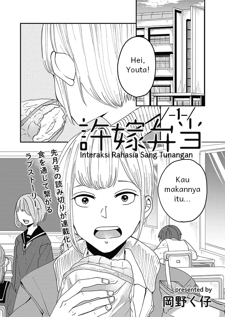 Iinazuke Bentou Chapter 1 - halaman 1
