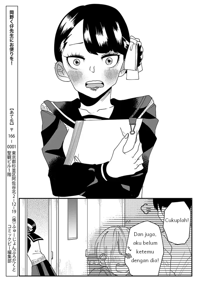 Iinazuke Bentou Chapter 1 - halaman 23