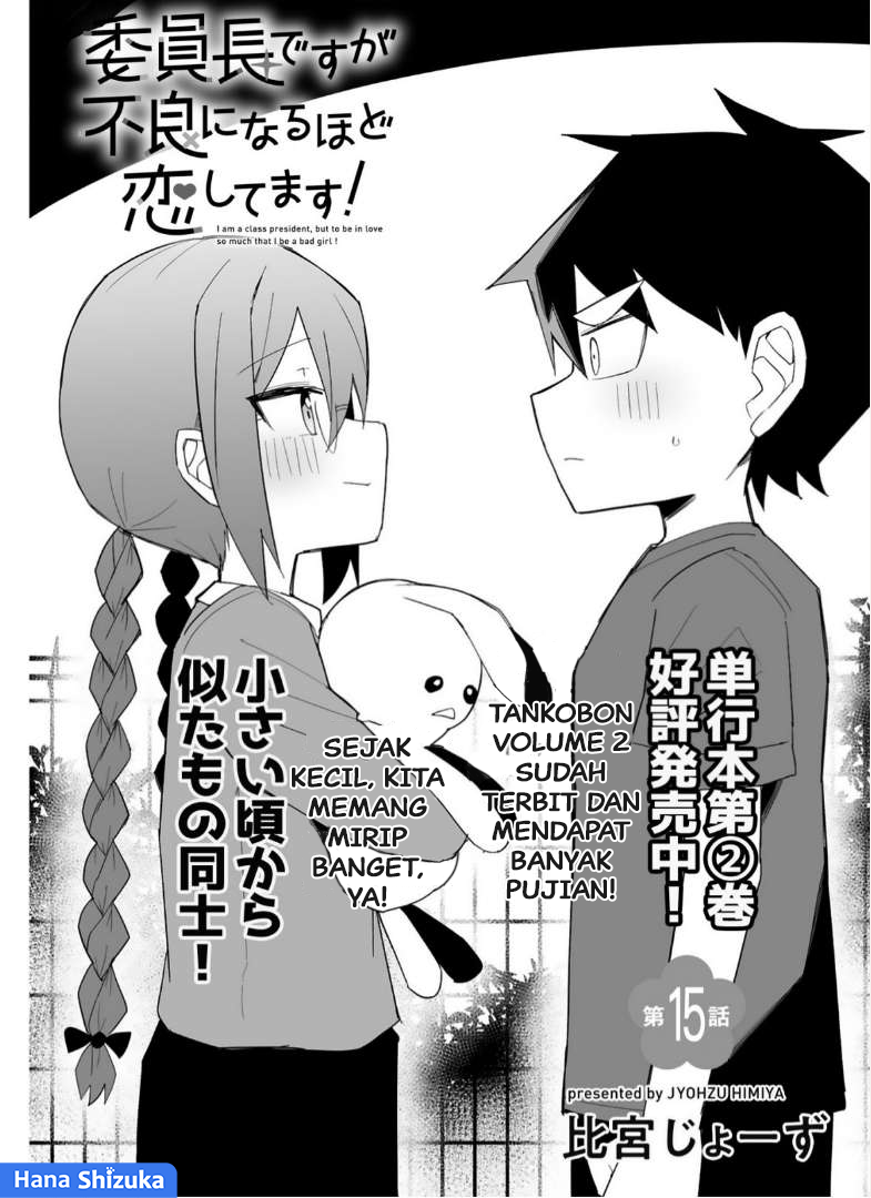Iinchou desu ga Furyou ni Naru hodo Koishitemasu! Chapter 15 - halaman 3