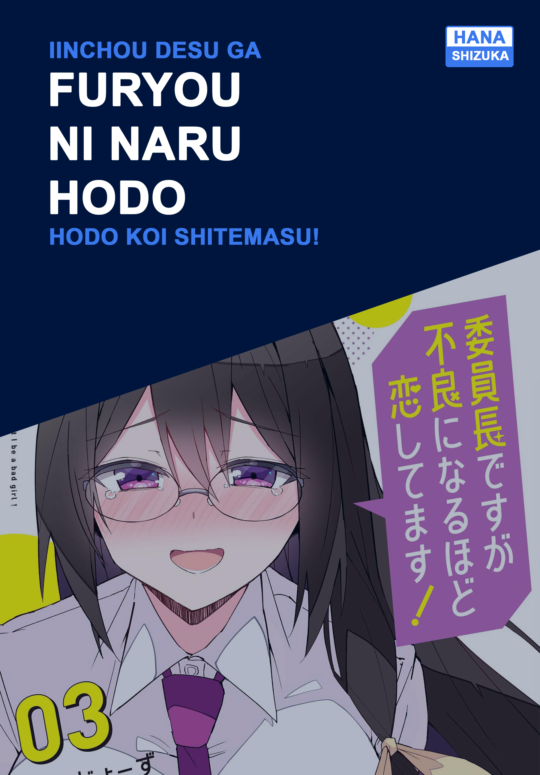 Iinchou desu ga Furyou ni Naru hodo Koishitemasu! Chapter 16 - halaman 1