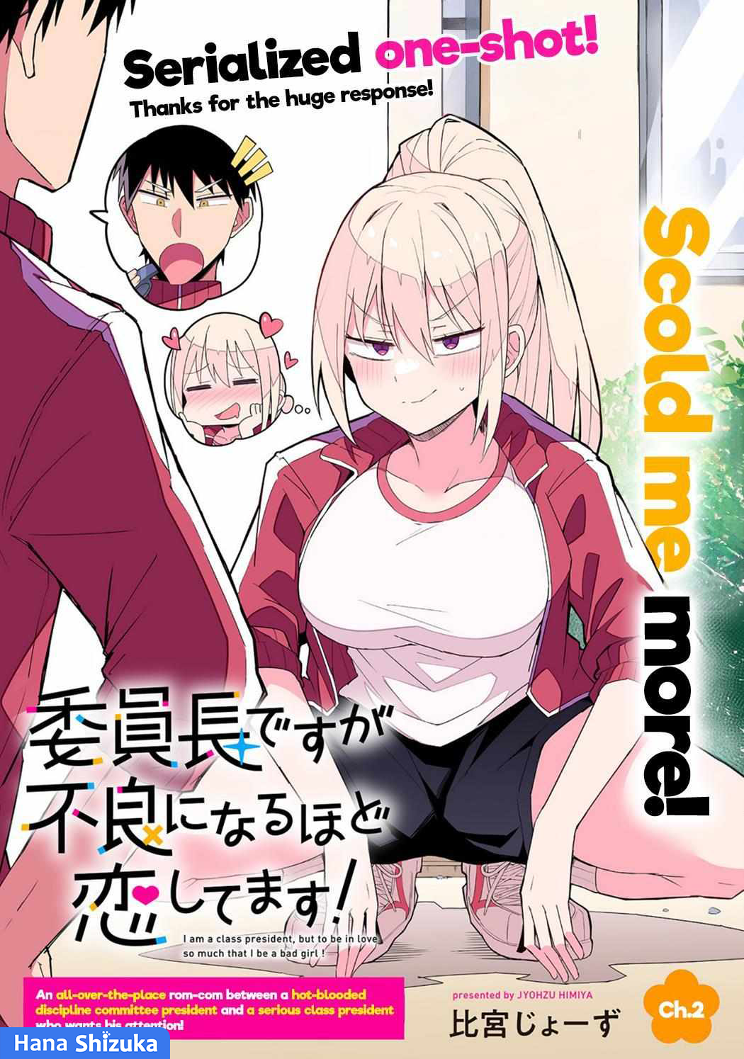 Iinchou desu ga Furyou ni Naru hodo Koishitemasu! Chapter 2 - halaman 3