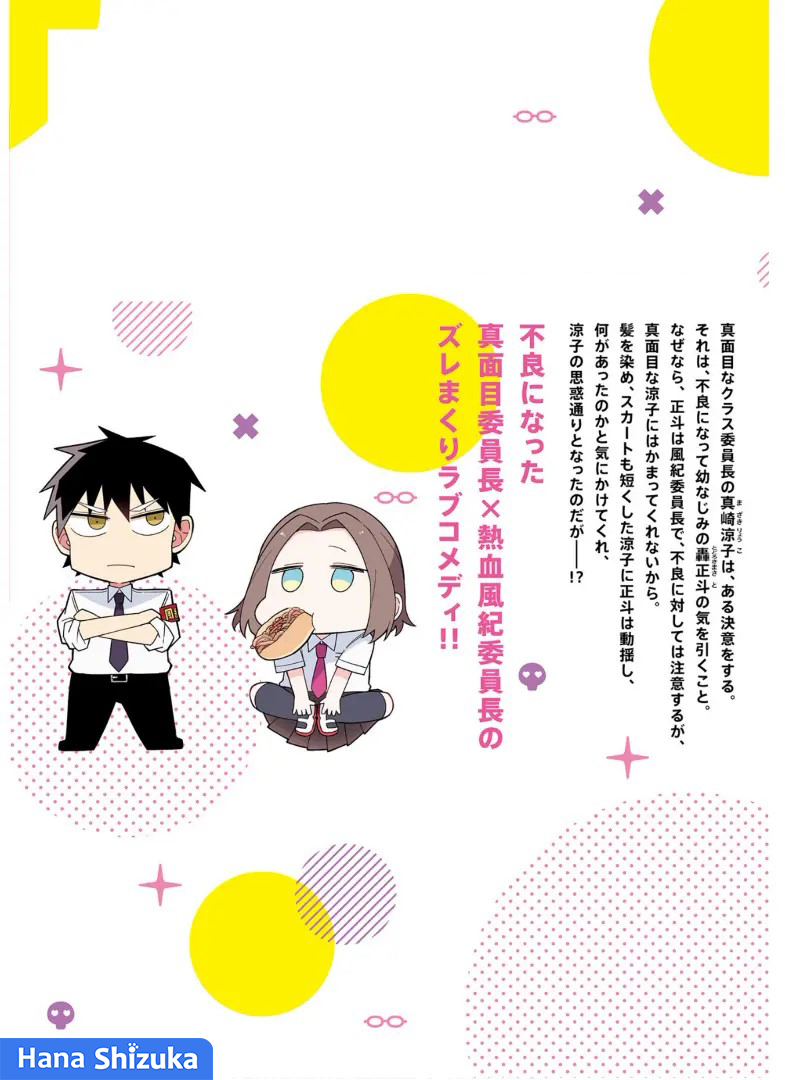Iinchou desu ga Furyou ni Naru hodo Koishitemasu! Chapter 6.5 - halaman 10
