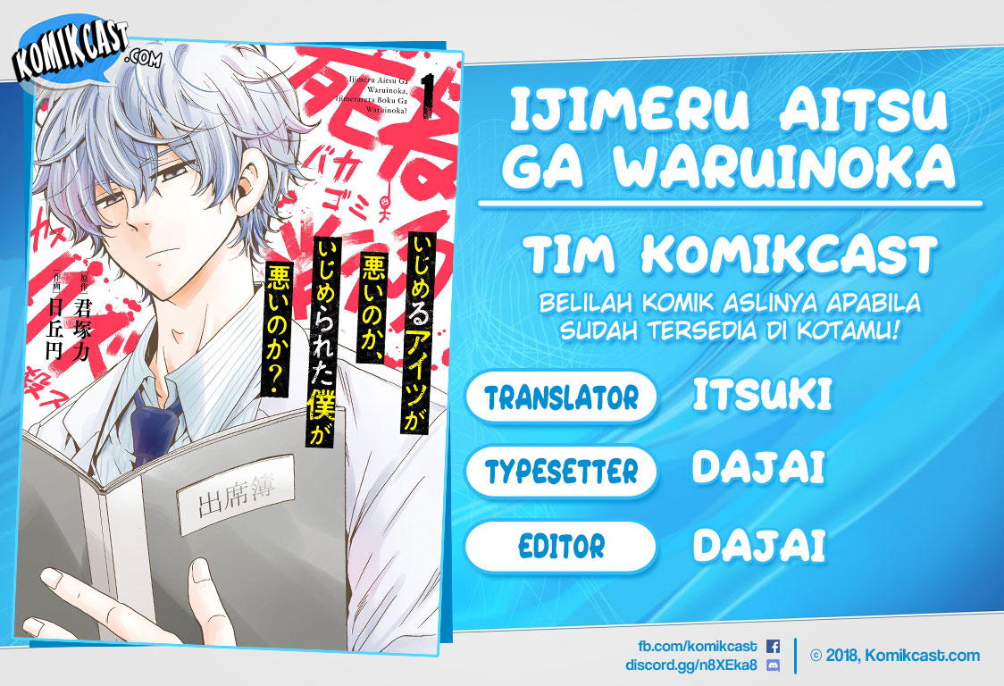 Ijimeru Aitsu ga Warui no ka, Ijimerareta Boku ga Warui no ka? Chapter 1 - halaman 1