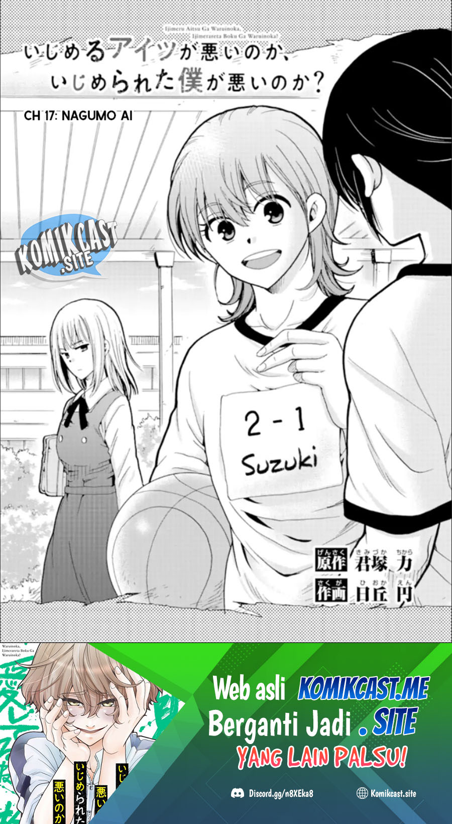 Ijimeru Aitsu ga Warui no ka, Ijimerareta Boku ga Warui no ka? Chapter 17 - halaman 2