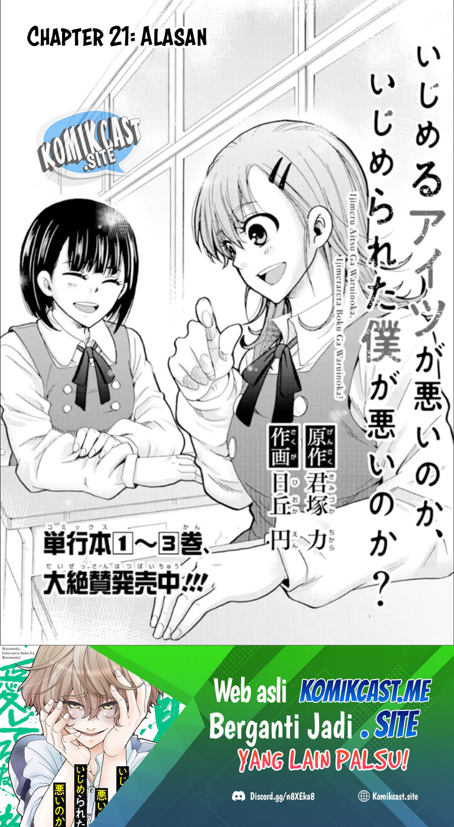 Ijimeru Aitsu ga Warui no ka, Ijimerareta Boku ga Warui no ka? Chapter 21 - halaman 2