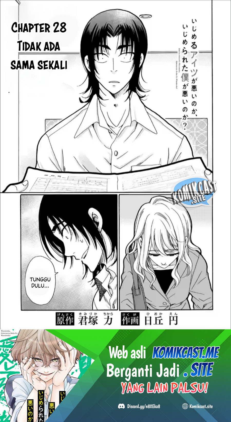 Ijimeru Aitsu ga Warui no ka, Ijimerareta Boku ga Warui no ka? Chapter 28 - halaman 2